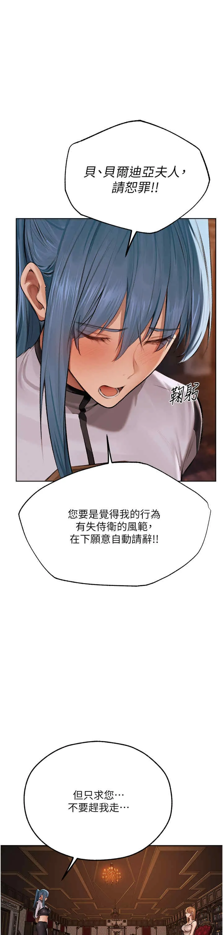 人妻猎人 第66話