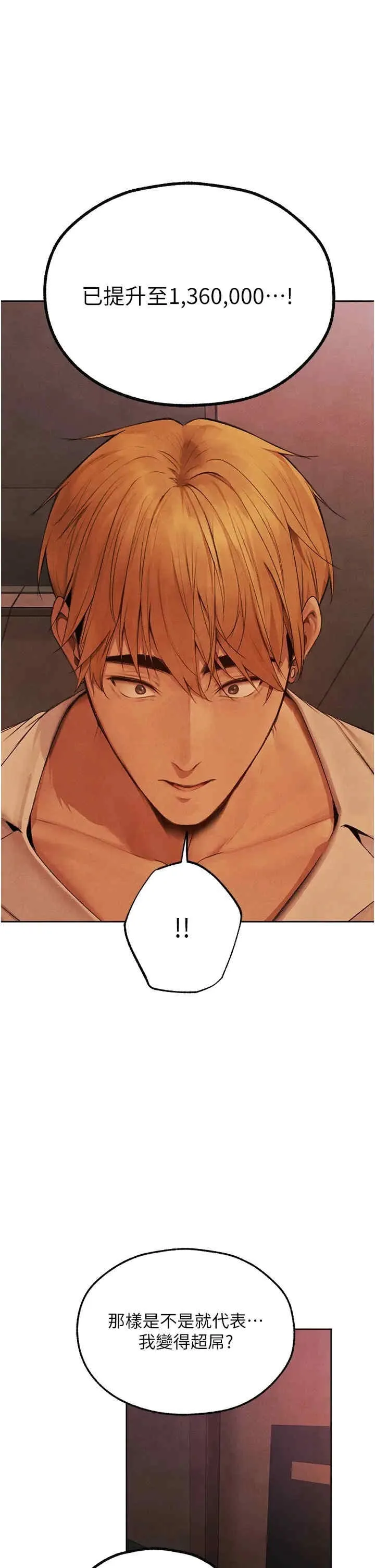 人妻猎人 第74話