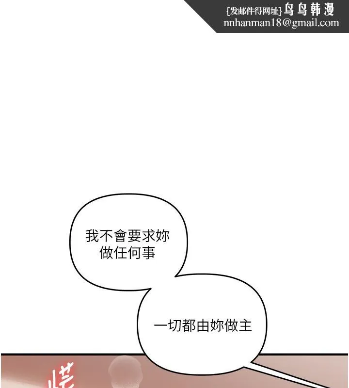 玩轉學姊 第51話