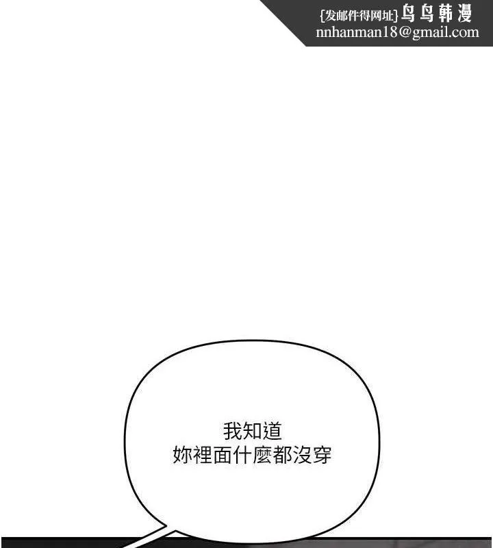 玩轉學姊 第55話