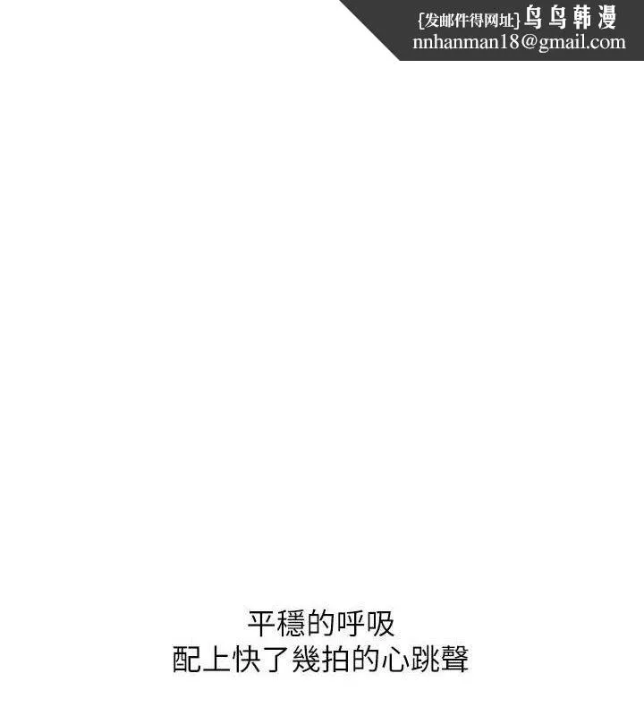 玩轉學姊 第67話