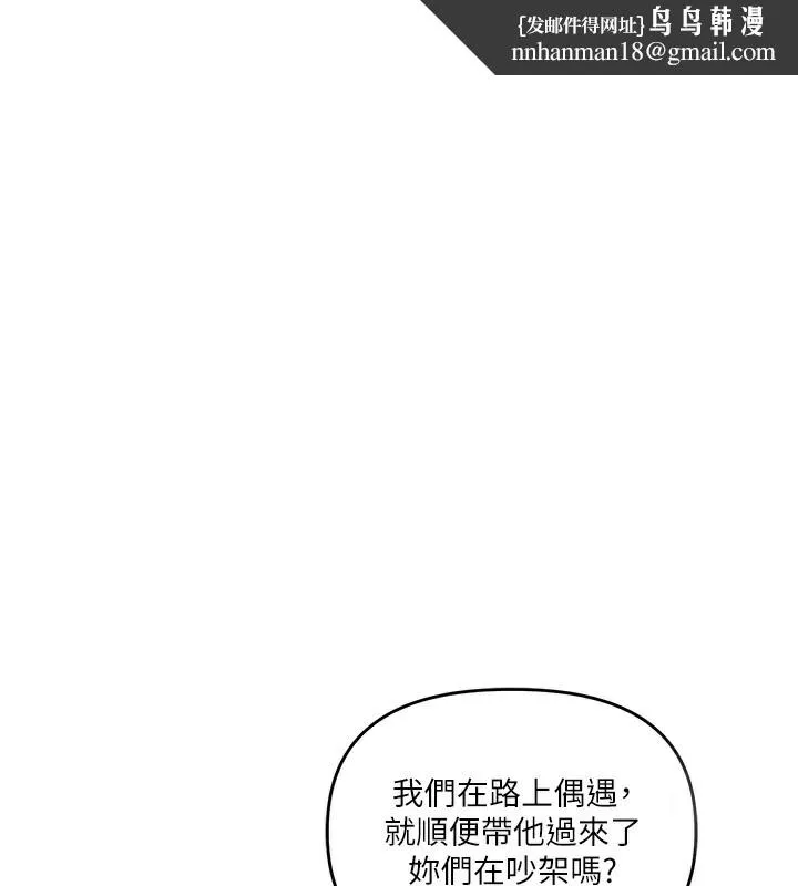 玩轉學姊 第68話