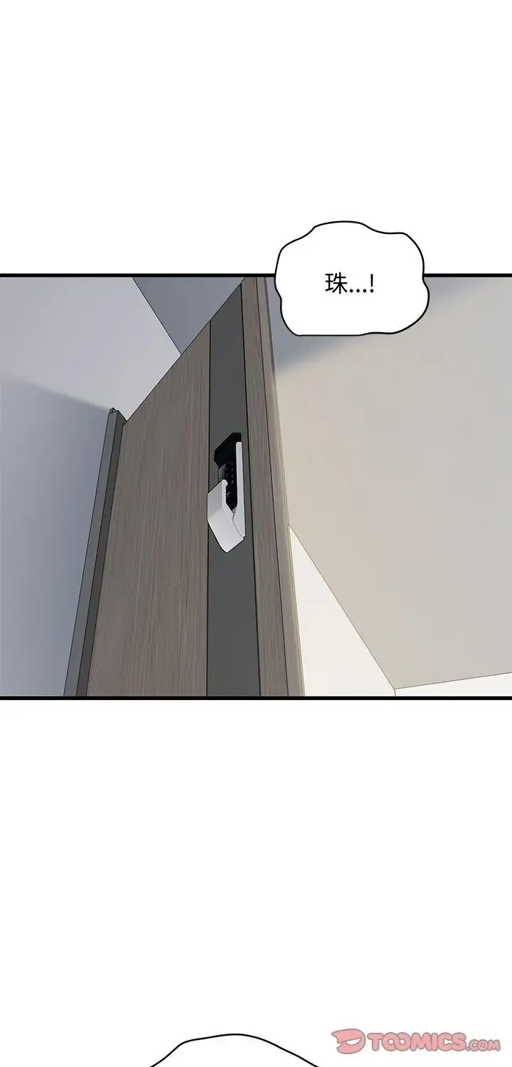 发小碰不得/强制催眠 第125話