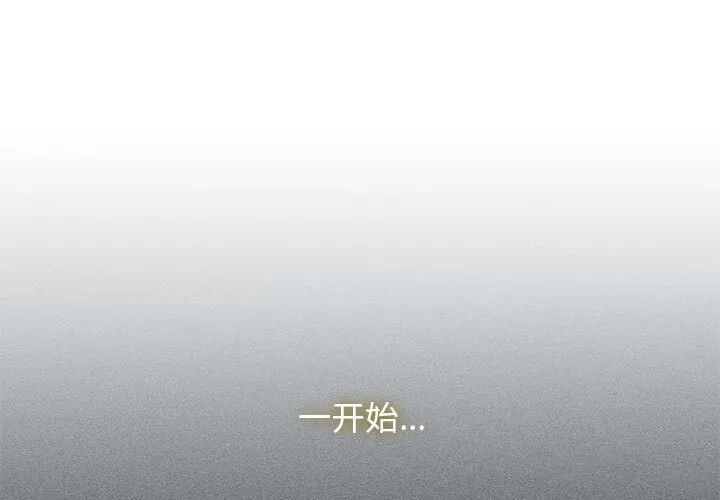 发小碰不得/强制催眠 第83話