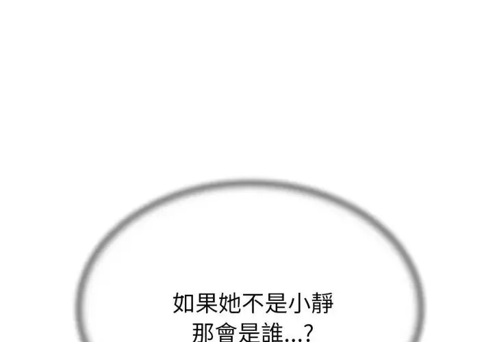 危险同学会 102 危险同学会