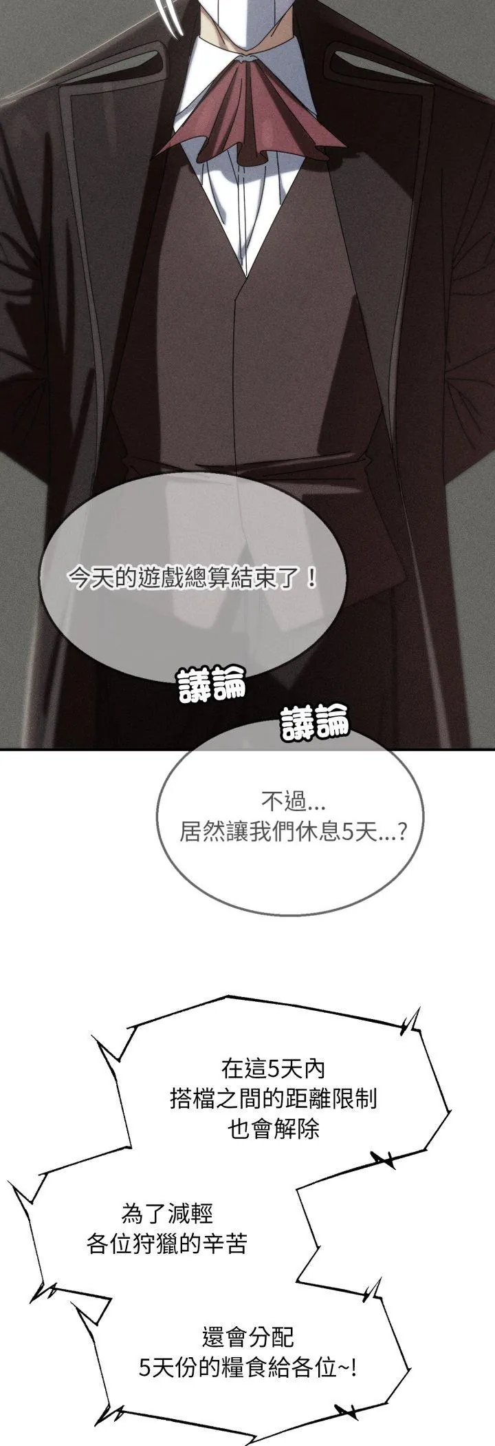 危险同学会 114 危险同学会