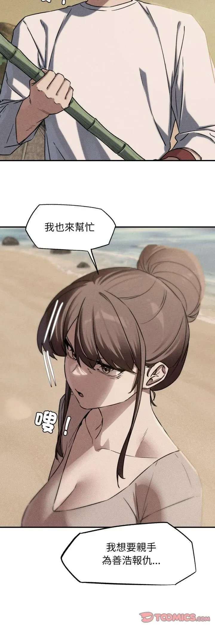 危险同学会 119 危险同学会
