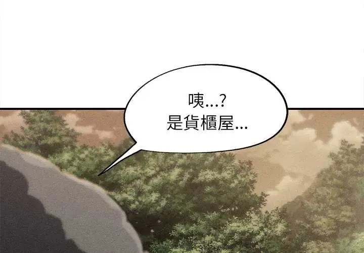 危险同学会 128 危险同学会