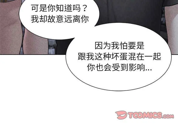 危险同学会 第17话