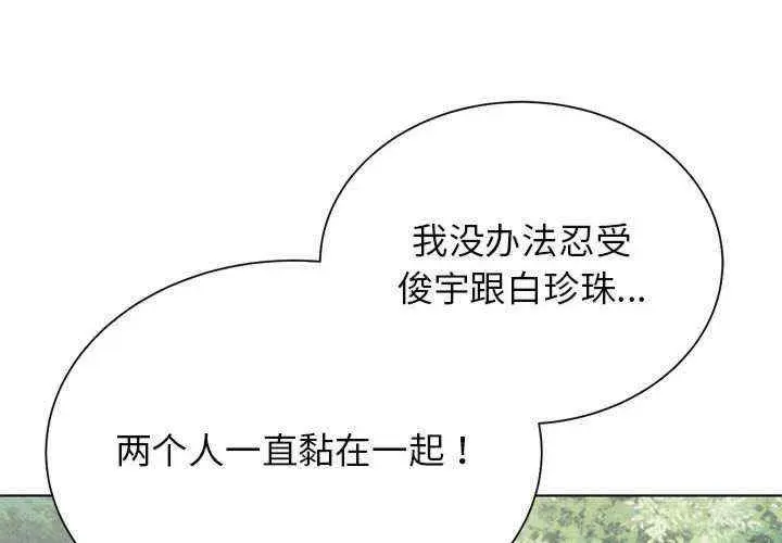 危险同学会 第41话