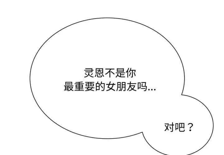 危险同学会 第44话