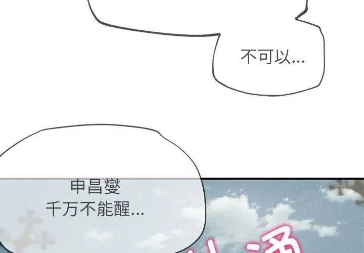 危险同学会 78 危险同学会