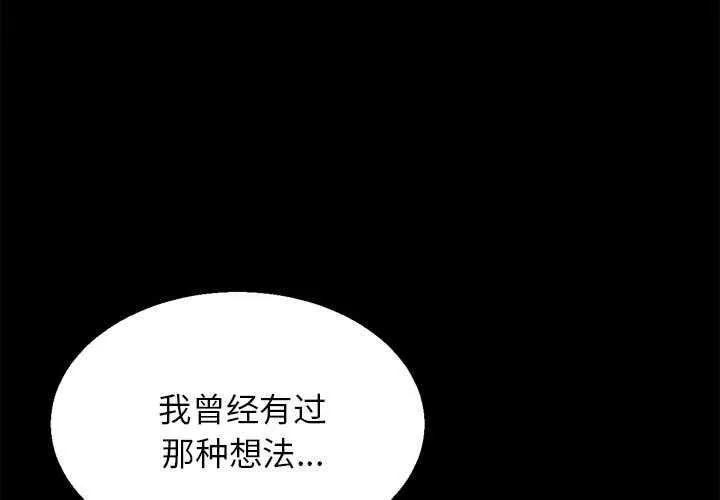 危险同学会 95 危险同学会