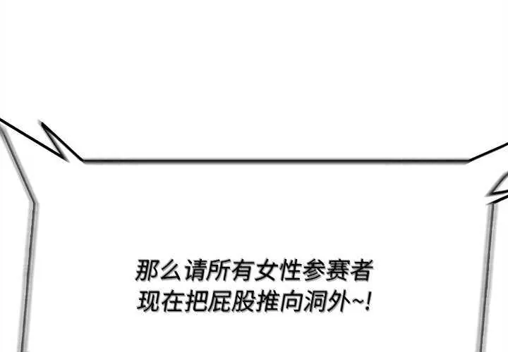 危险同学会 98 危险同学会