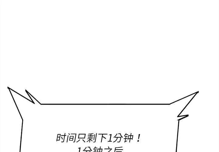 危险同学会 99 危险同学会