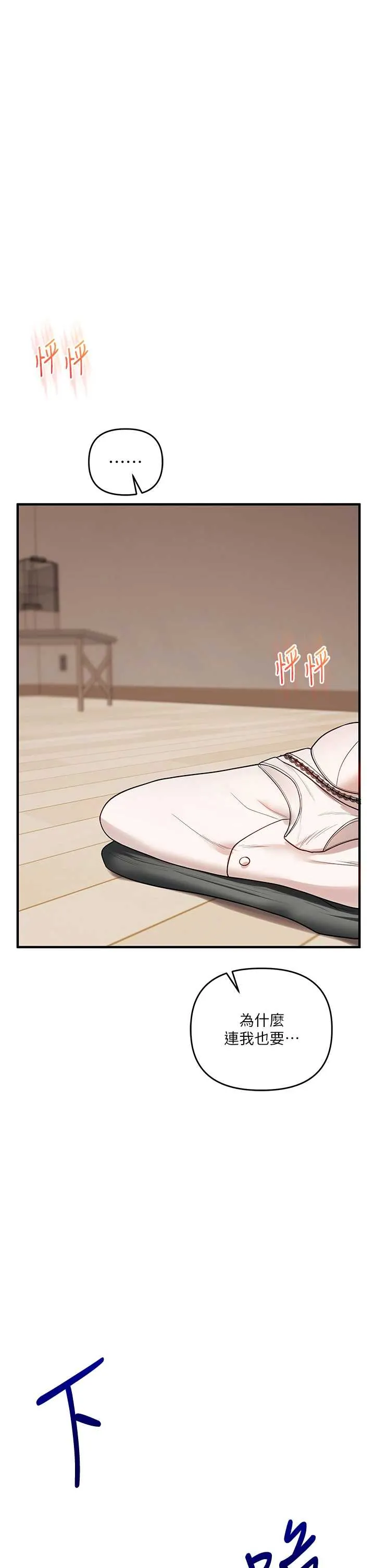 玩转学姐 第107话  完食双层多肉三明治♡