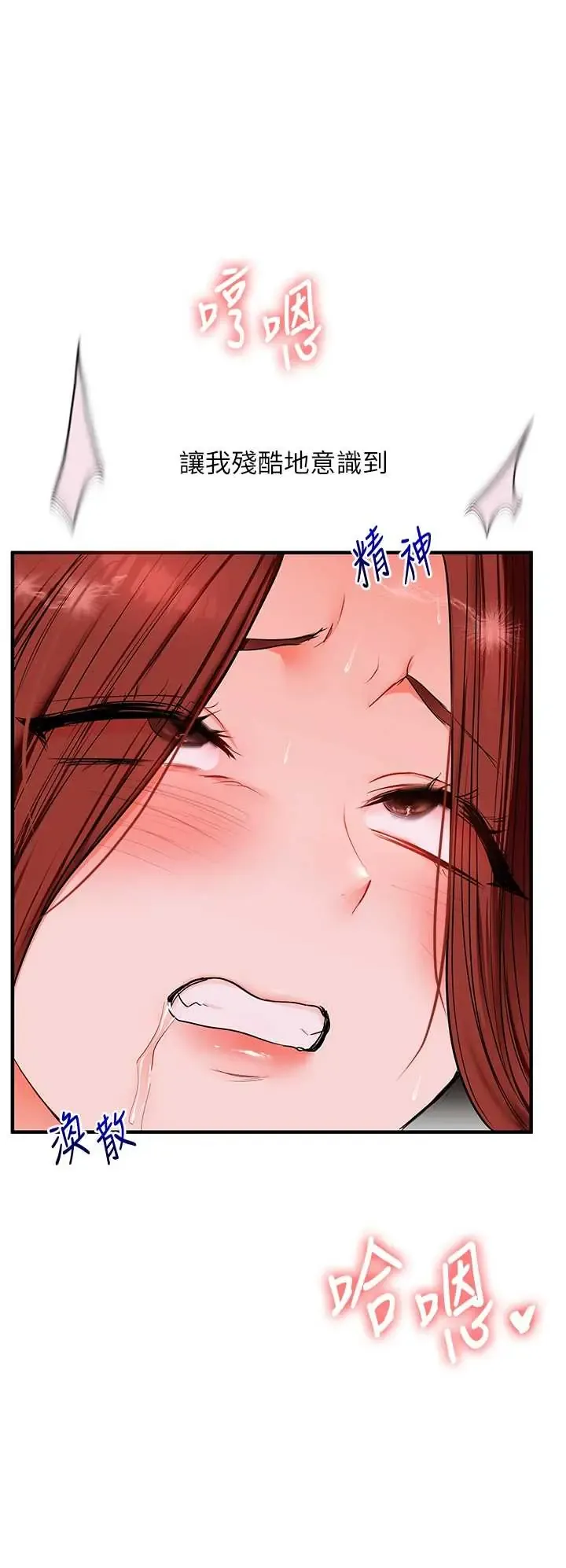 玩转学姐 第110话  我们换个地方继续吧♥