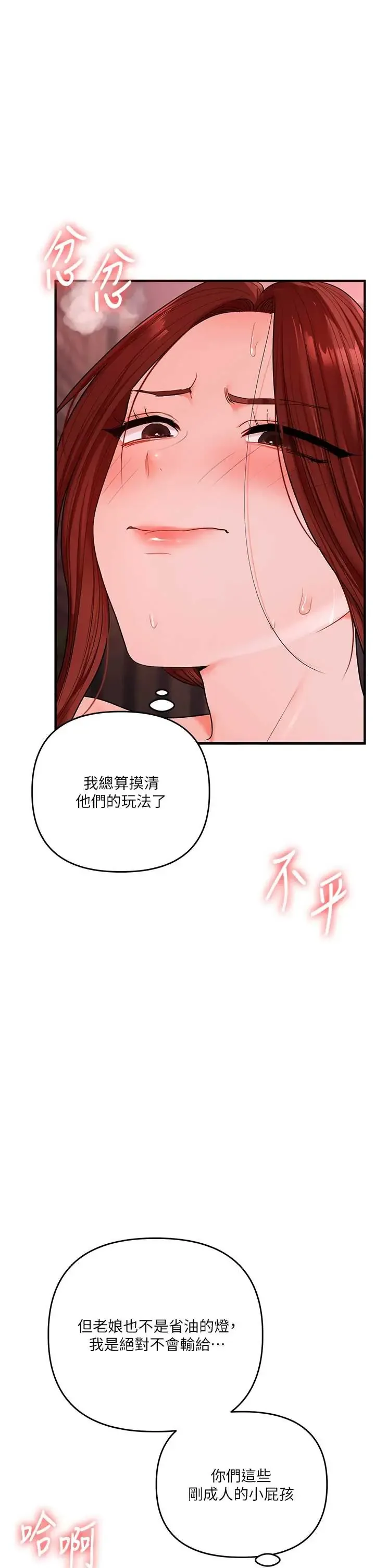 玩转学姐 第111话  开房多P争「棒」战