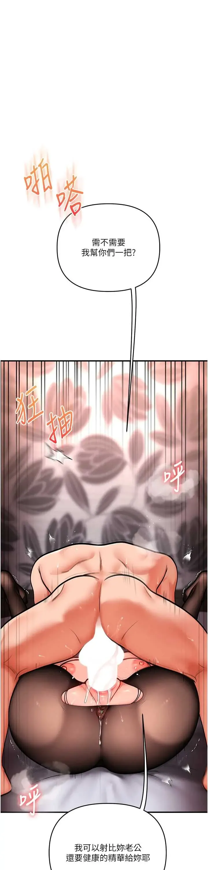 玩转学姐 第116话  变调的结婚誓言