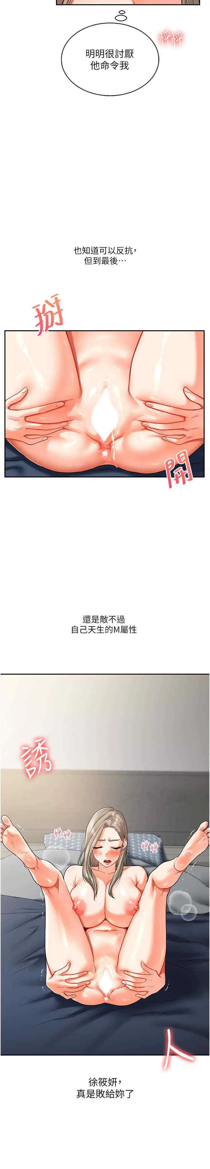 玩转学姐 第16话