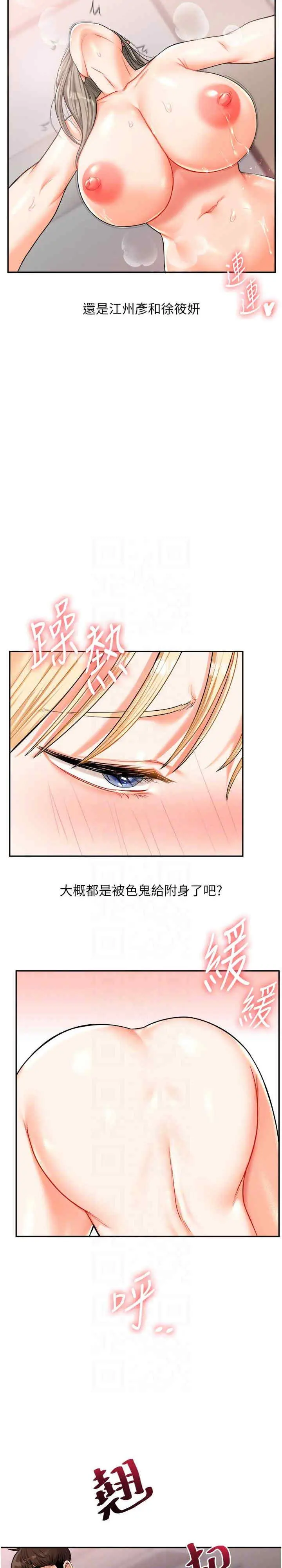 玩转学姐 第22话