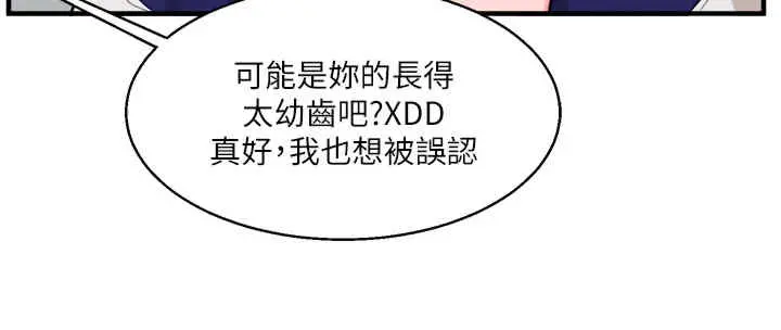 玩转学姐 第30话