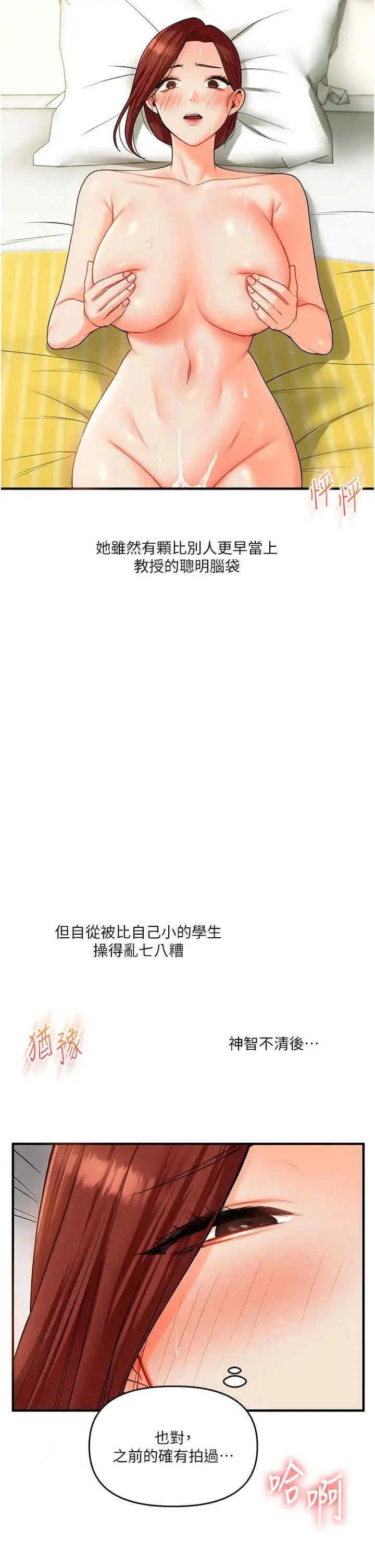 玩转学姐 第43话