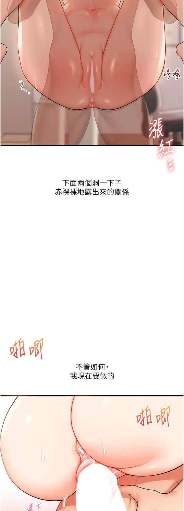 玩转学姐 第46话