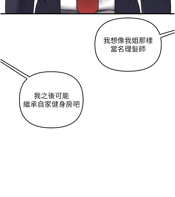 玩转学姐 第50话  制服霸道朋朋