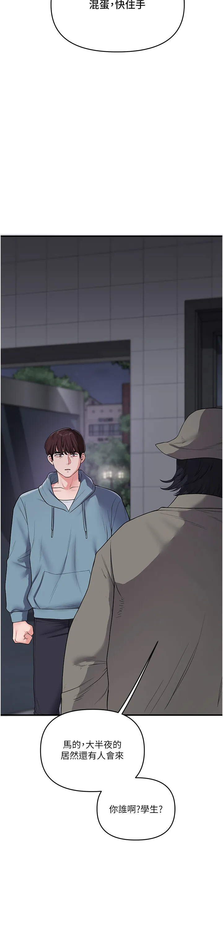 玩转学姐 第55话  学弟man姿动「湿」心