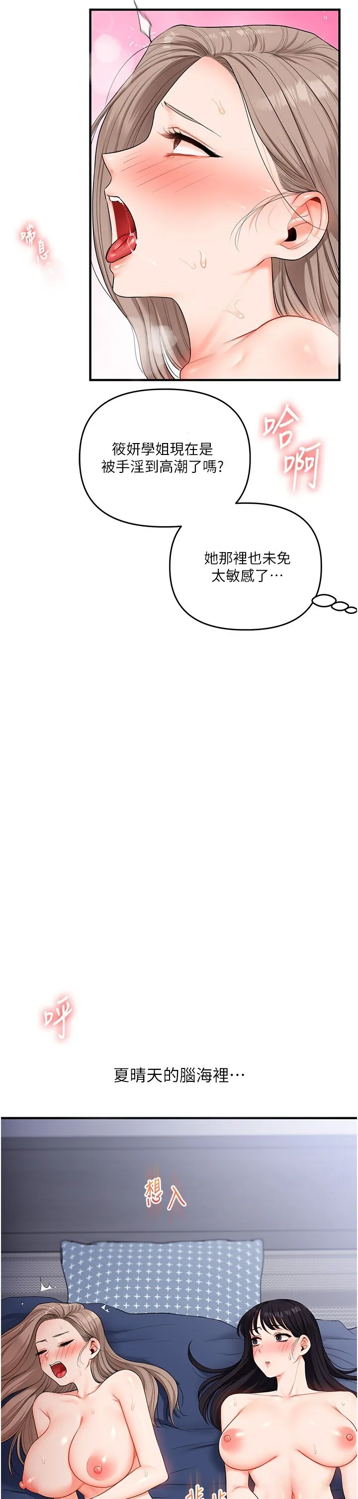玩转学姐 第70话  必胜情慾三明治体位♥