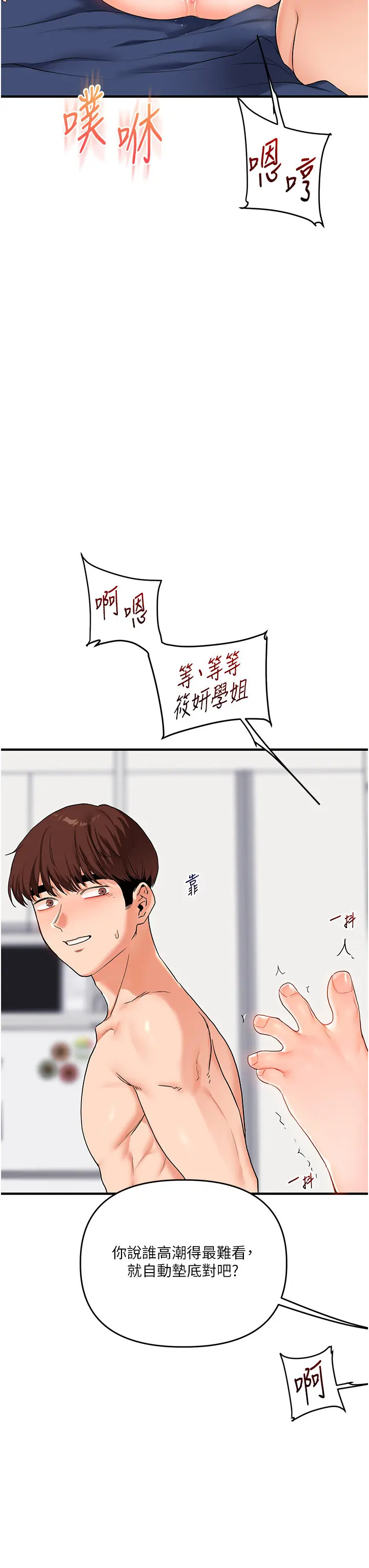 玩转学姐 第71话  小白兔学习母狗散步