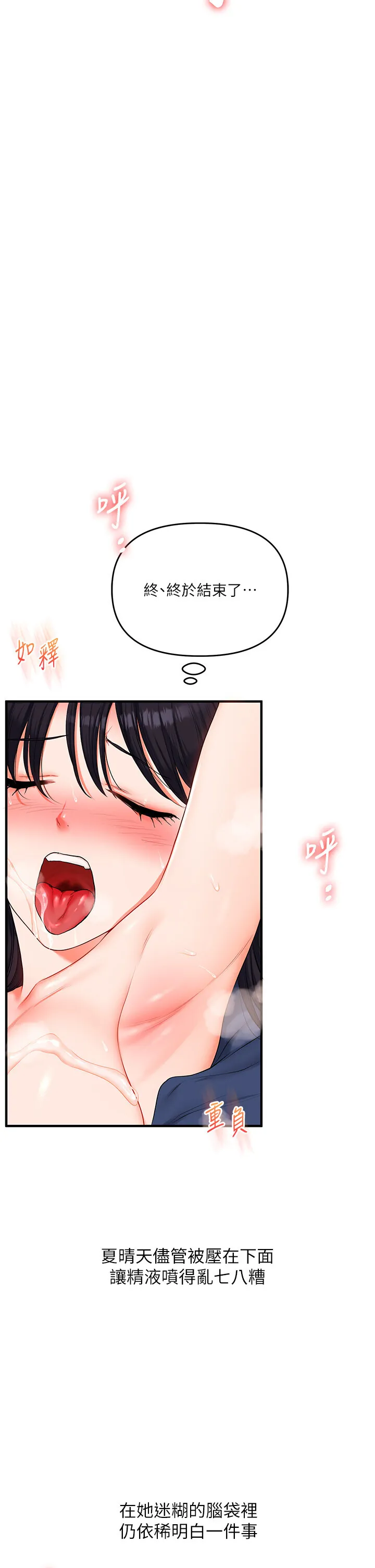 玩转学姐 第72话  天降的黄色邀请函