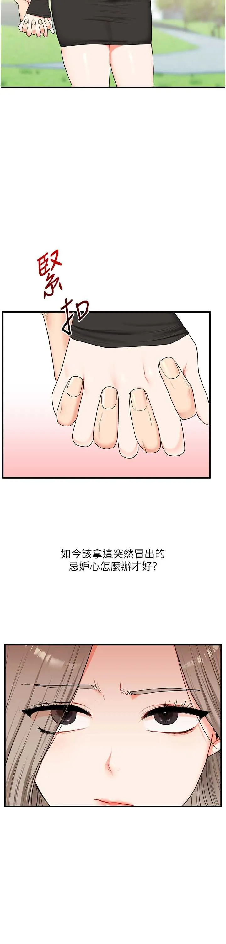 玩转学姐 第82话  再享天使牌肉便器