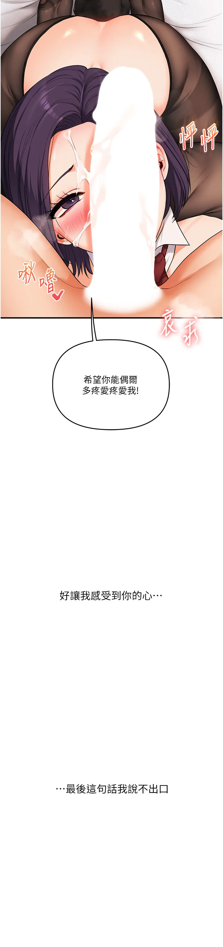 玩转学姐 第84话  邀门外旧友加入战局