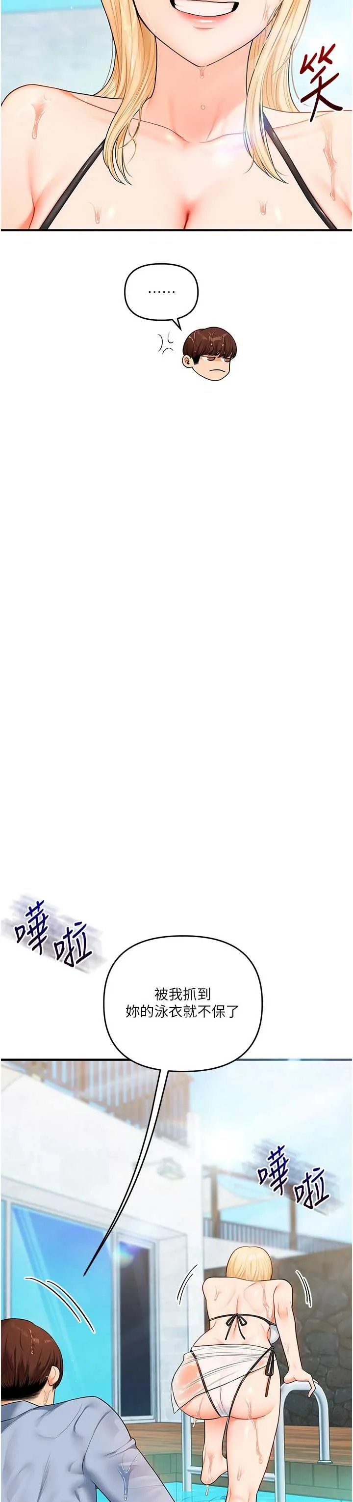 玩转学姐 第95话  偷听妹妹火热爱爱声