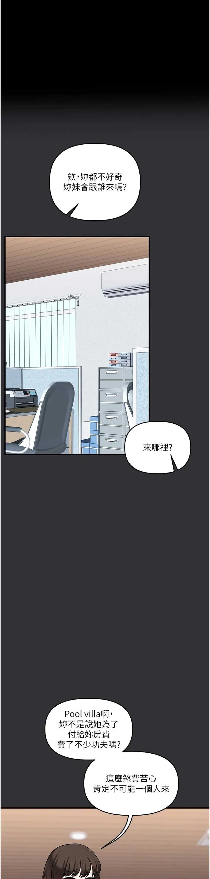 玩转学姐 第96话  事与愿违的激情
