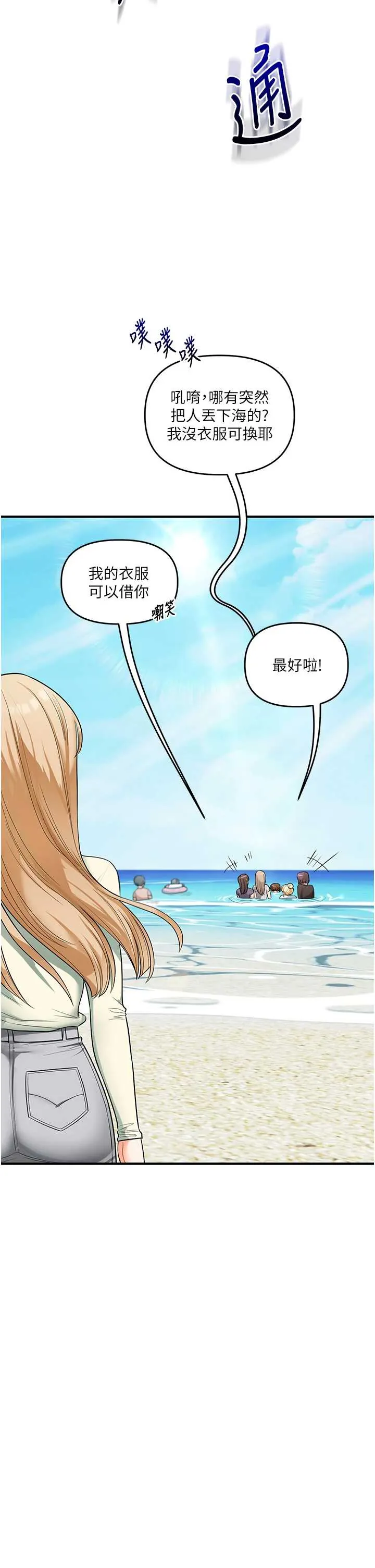玩转学姐 第101话  拜託你去勾引我姐!!!