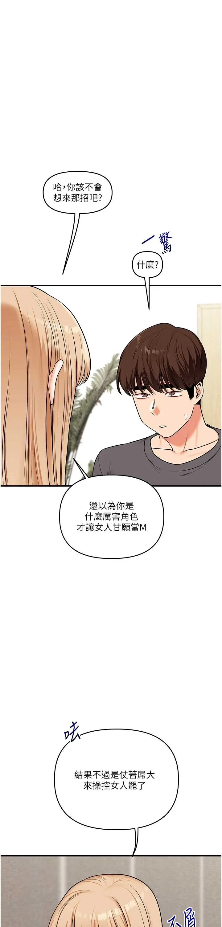 玩转学姐 第102话  办公室免费搓精服务