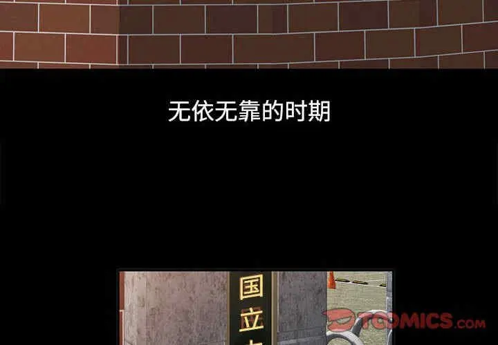 可以爱你吗 第1话