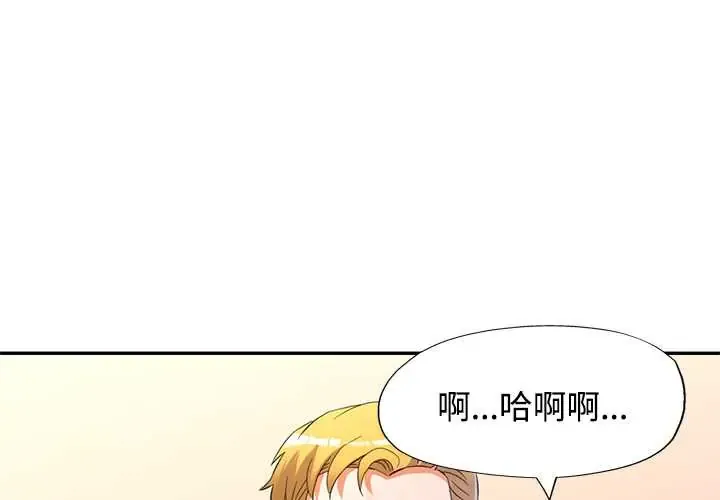 可以爱你吗 109 似曾相识的她