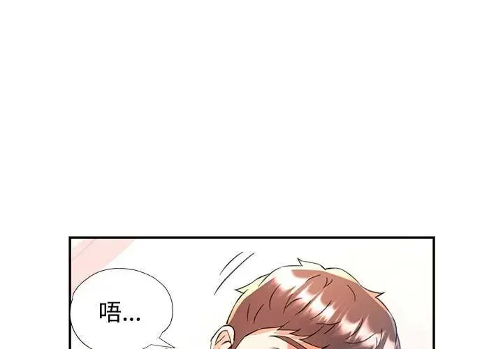 可以爱你吗 112 似曾相识的她