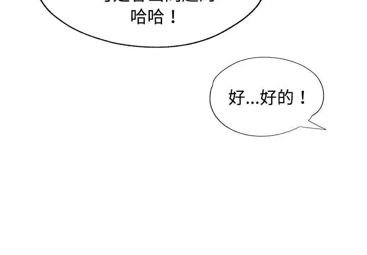 可以爱你吗 115 似曾相识的她
