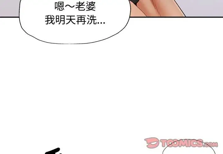 可以爱你吗 120 似曾相识的她