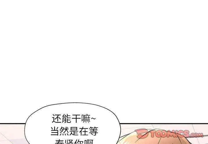 可以爱你吗 第19话