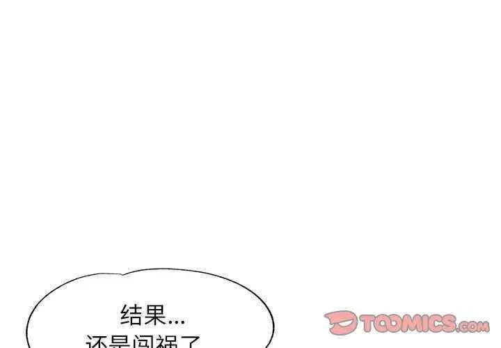 可以爱你吗 第20话