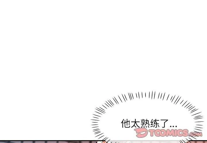可以爱你吗 39 可以爱你吗