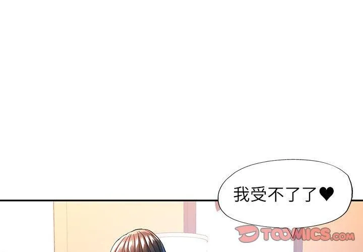 可以爱你吗 47 可以爱你吗