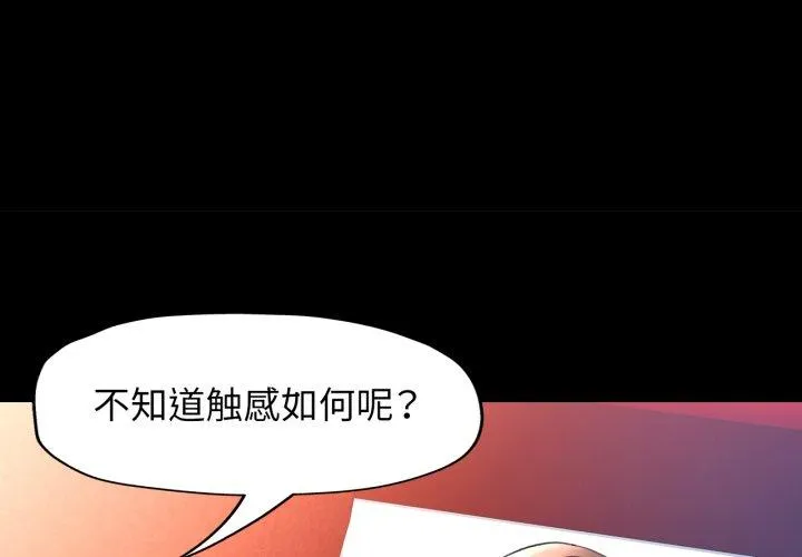 可以爱你吗 56 可以爱你吗