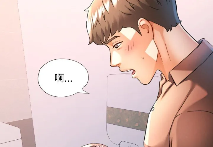 可以爱你吗 69 可以爱你吗